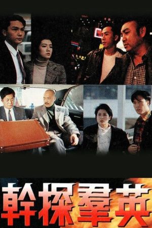 Poster phim Hồ Sơ Tội Lỗi