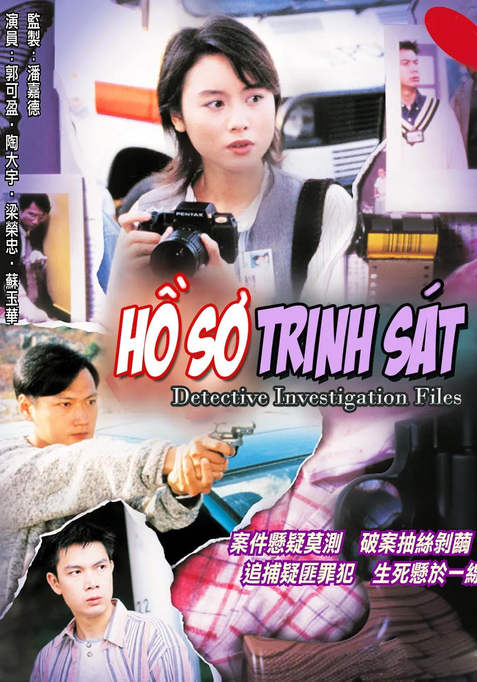 Poster phim Hồ Sơ Trinh Sát (Phần 3)