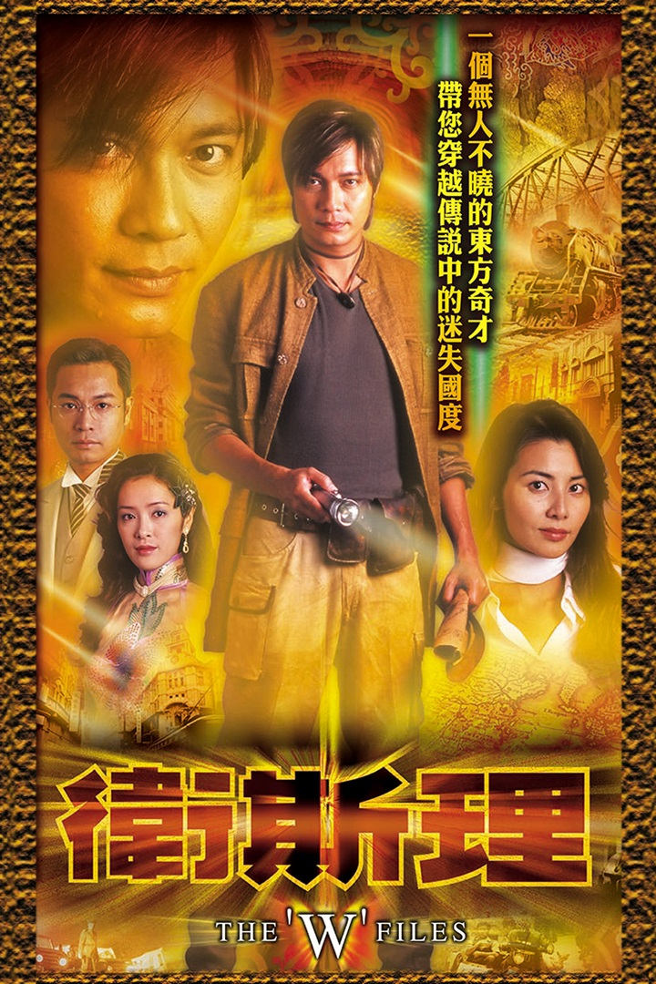 Poster phim Hồ Sơ Tuyệt Mật