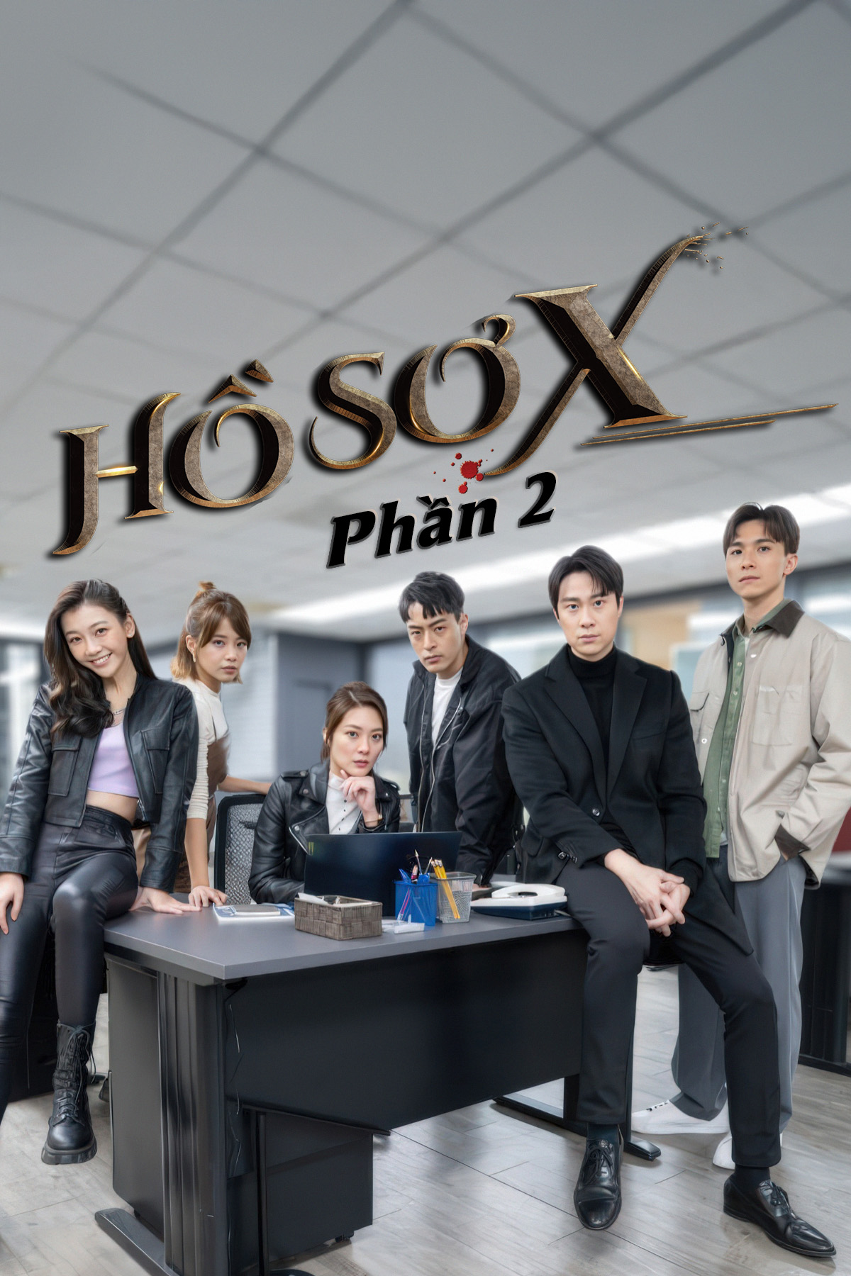Poster phim Hồ Sơ X (Phần 1)