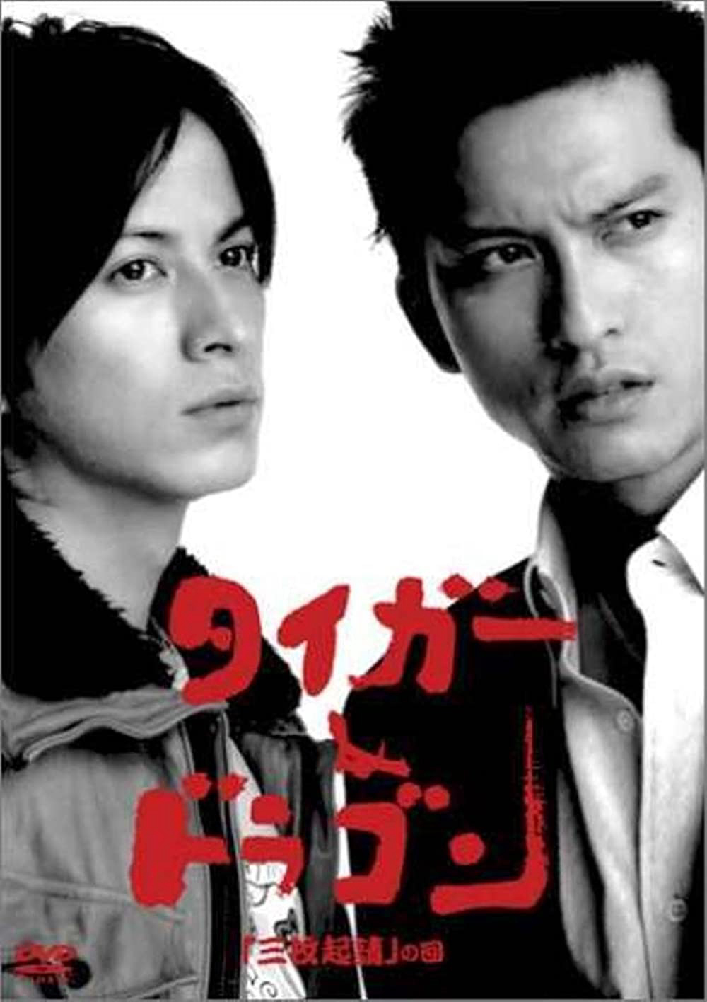 Poster phim Hổ và Rồng
