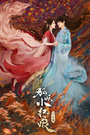 Poster phim Hồ Yêu Tiểu Hồng Nương Nguyệt Hồng Thiên