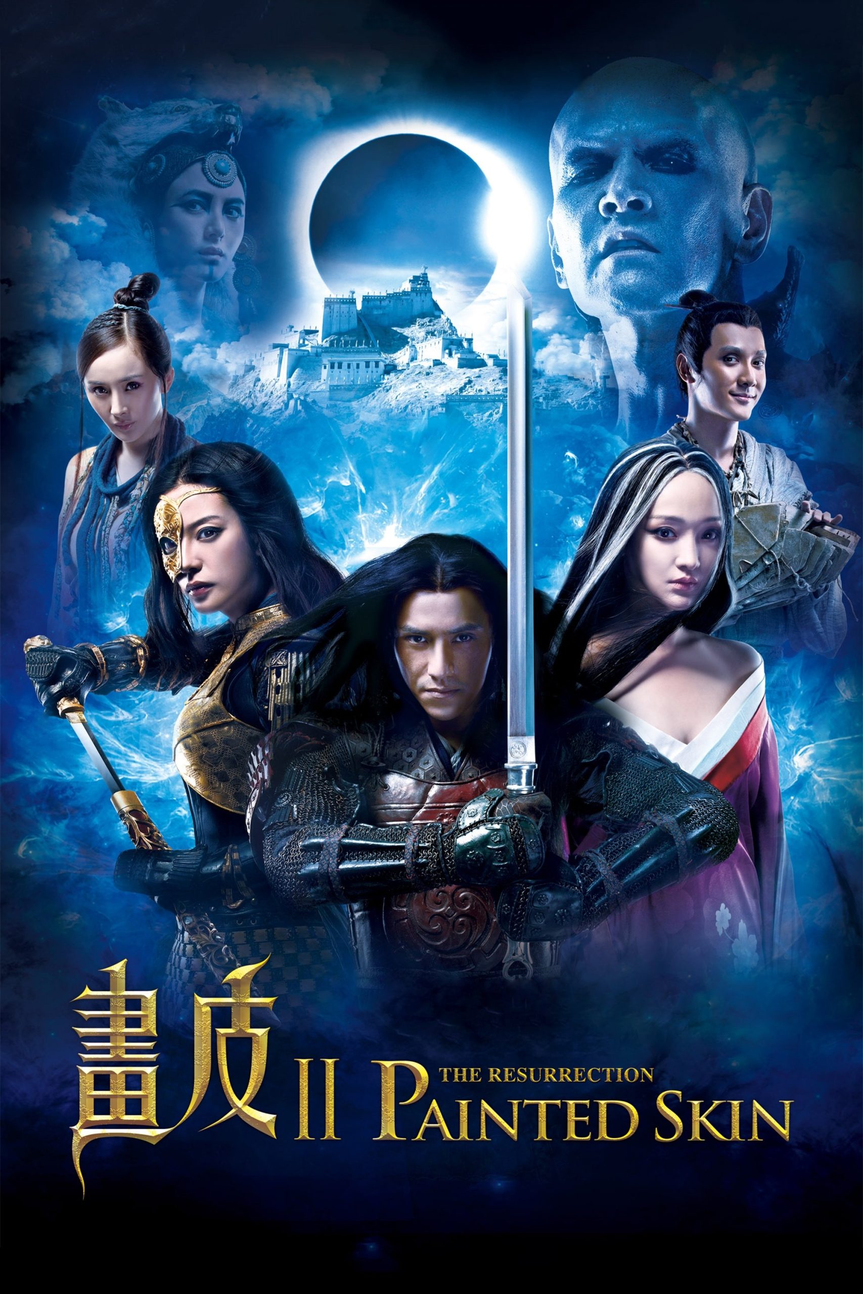 Poster phim Họa Bì 2