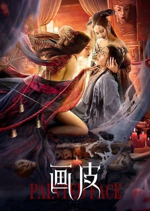 Poster phim Hoạ bì