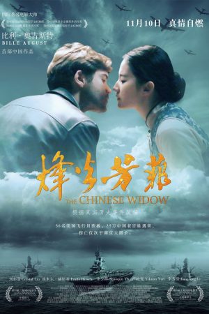 Poster phim Phong Hỏa Phương Phi