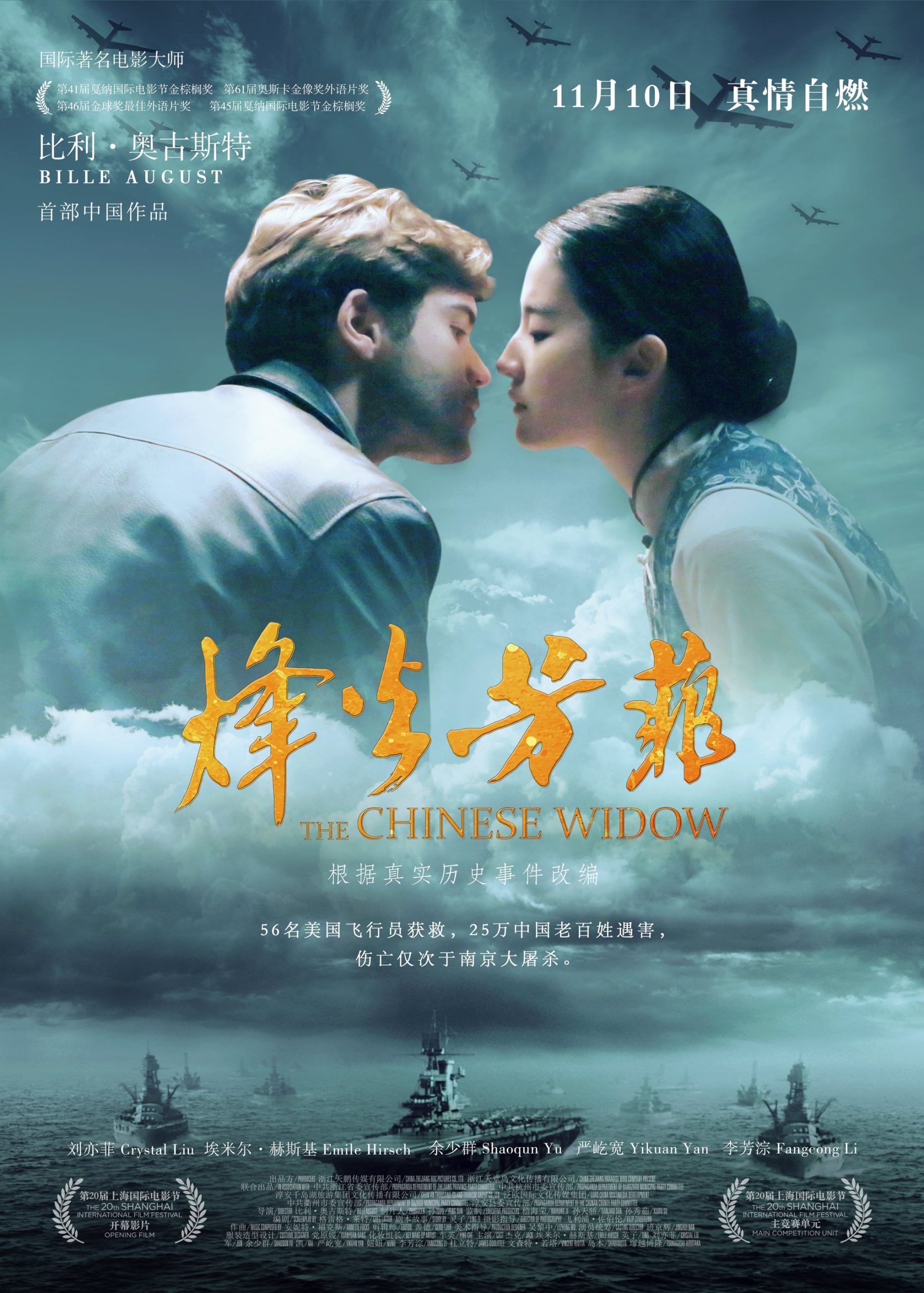 Poster phim Phong Hỏa Phương Phi