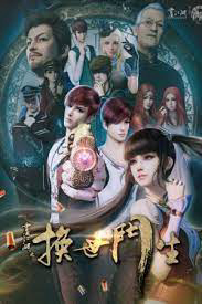 Poster phim Họa Giang Hồ Chi Hiệp Lam