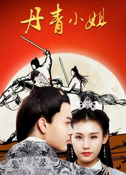 Poster phim Hoa hậu Đan Khánh