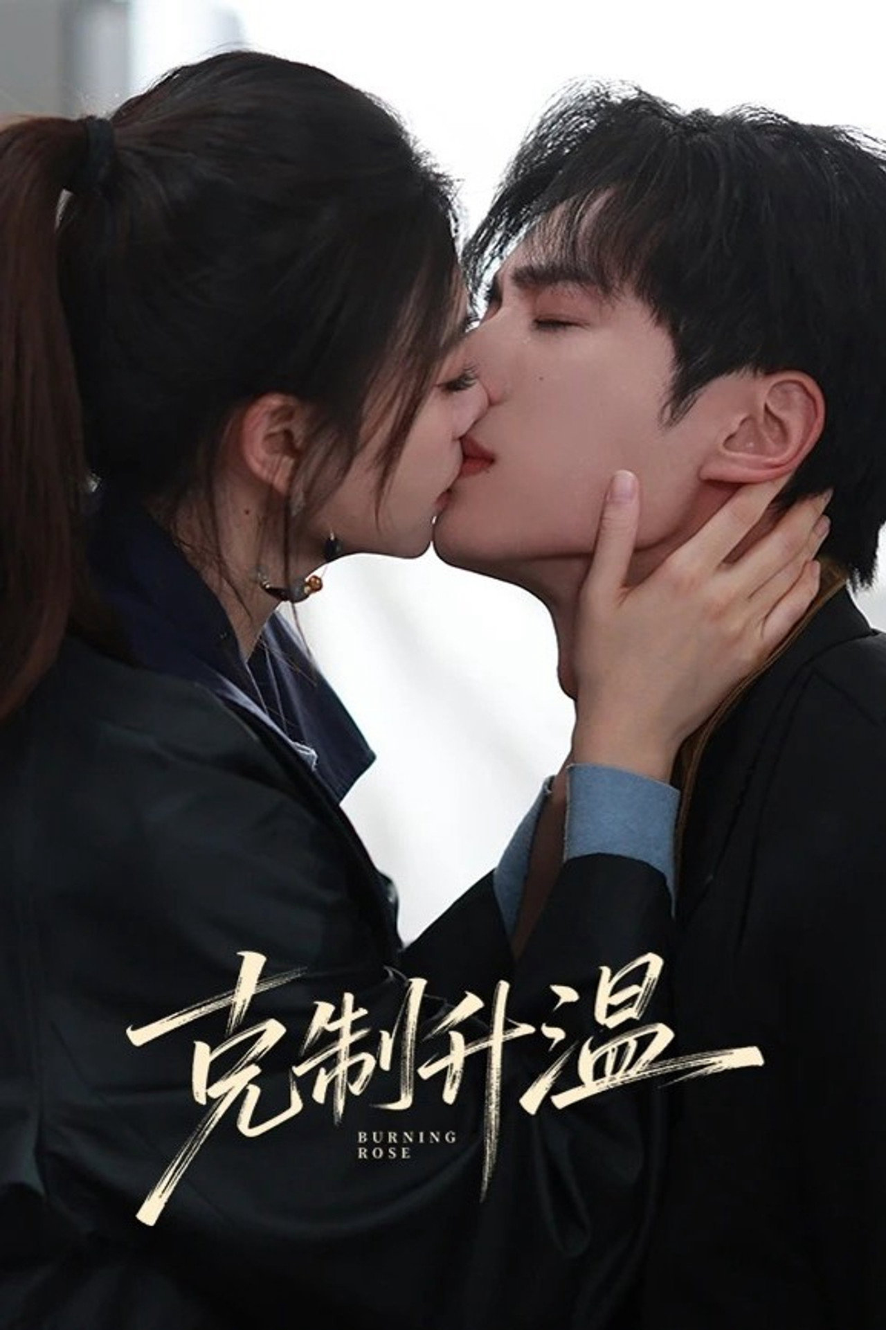 Poster phim Hoa Hồng Rực Lửa