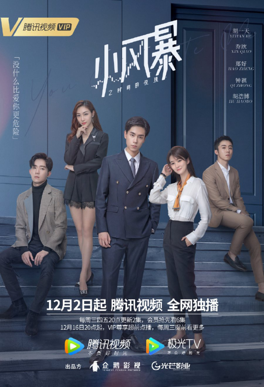 Poster phim Hoa Hồng Thời Gian Trong Gió