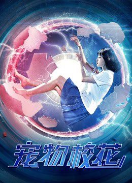 Poster phim Hoa khôi thú cưng