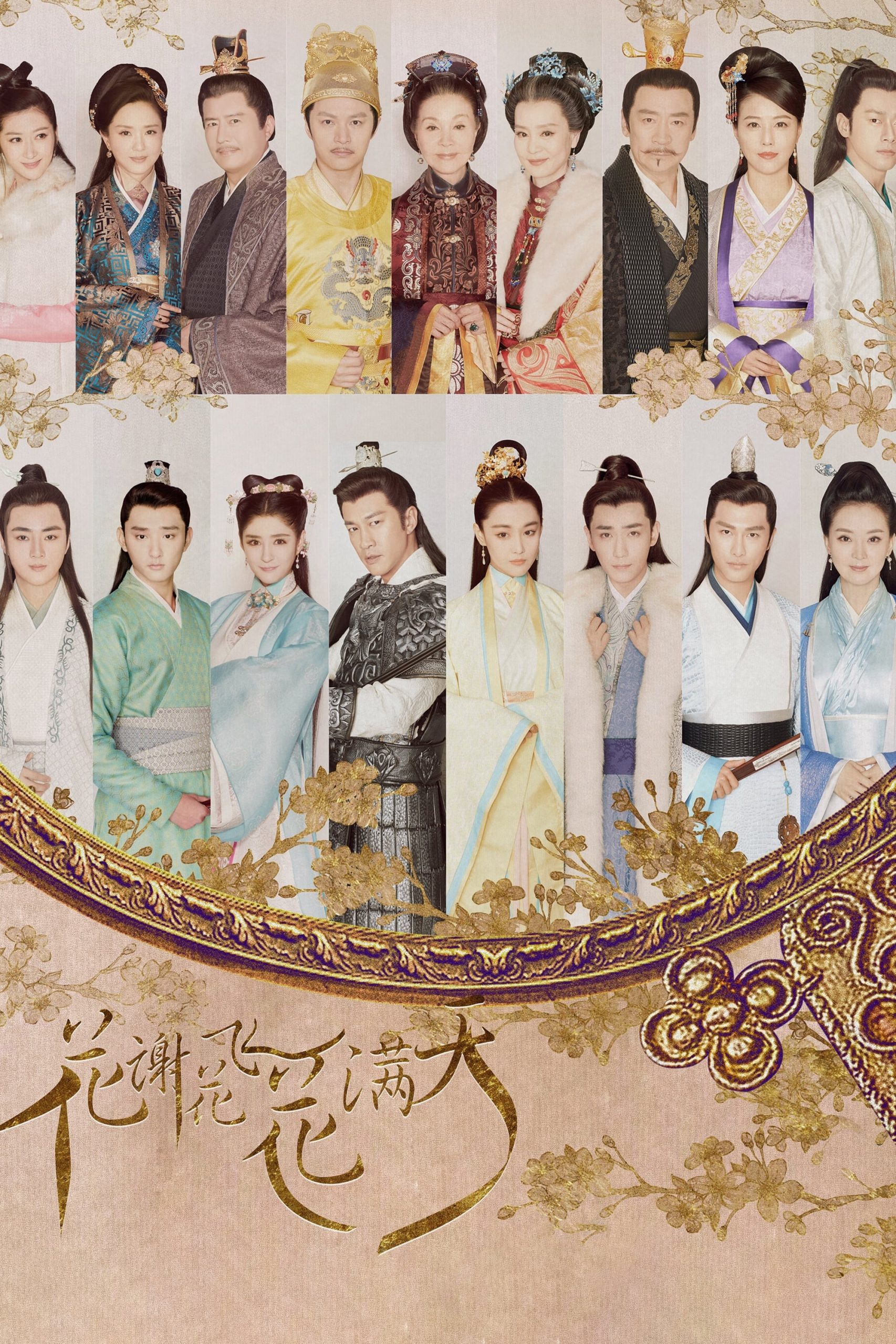 Poster phim Hoa Tạ Hoa Phi Hoa Mãn Thiên