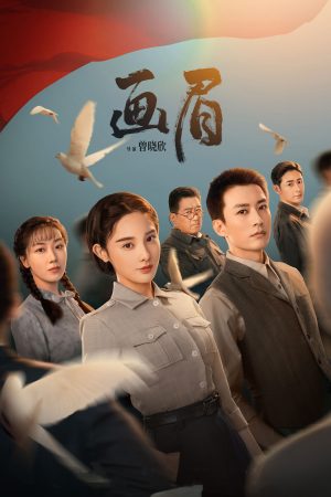 Poster phim Hoạ Mi