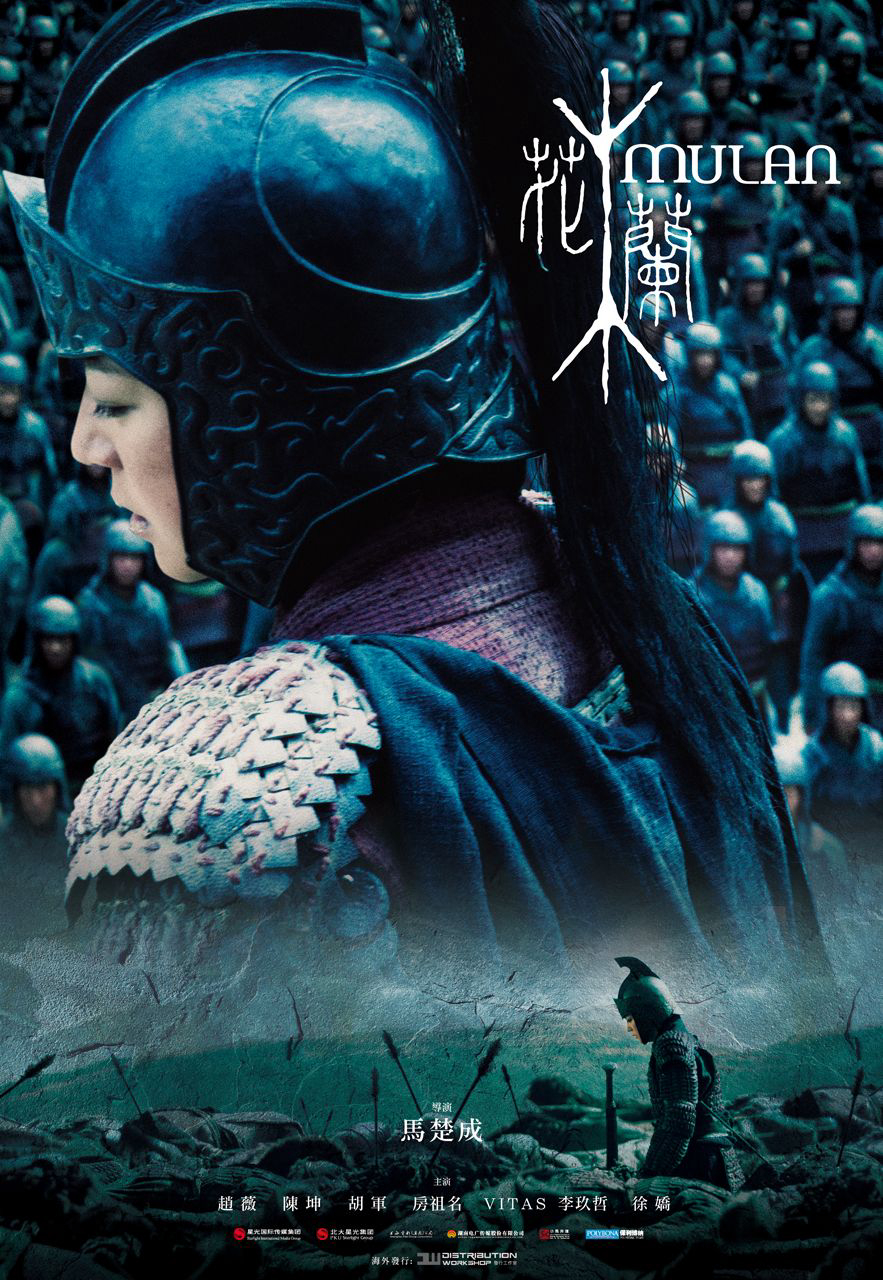Poster phim Hoa Mộc Lan
