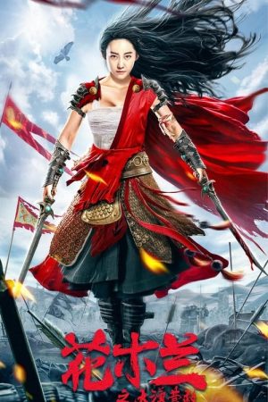 Poster phim Hoa Mộc Lan: Giải Cứu Đại Mạc