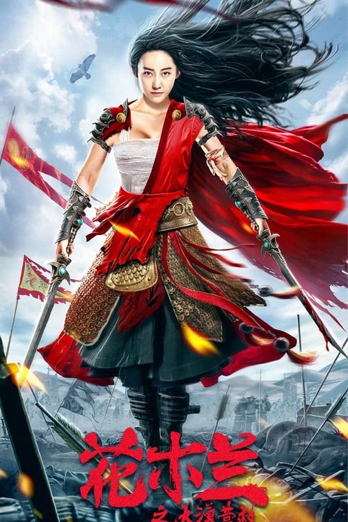 Poster phim Hoa Mộc Lan: Giải Cứu Đại Mạc
