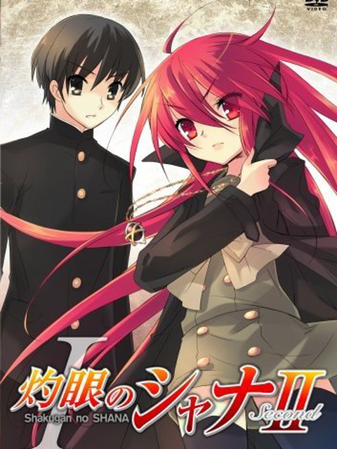 Poster phim Hoả nhãn của Shana 2