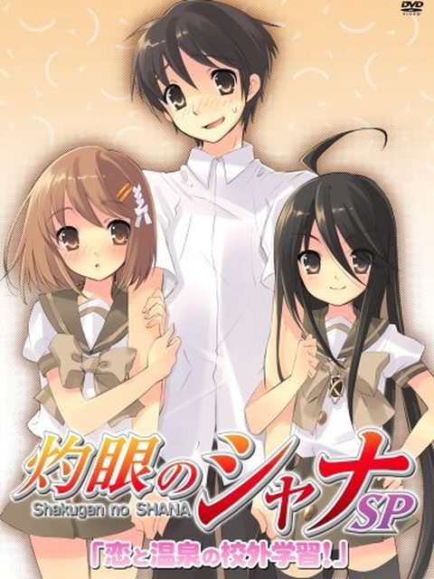 Poster phim Hoả nhãn của Shana: Chuyến ngoại khoá suối nước nóng