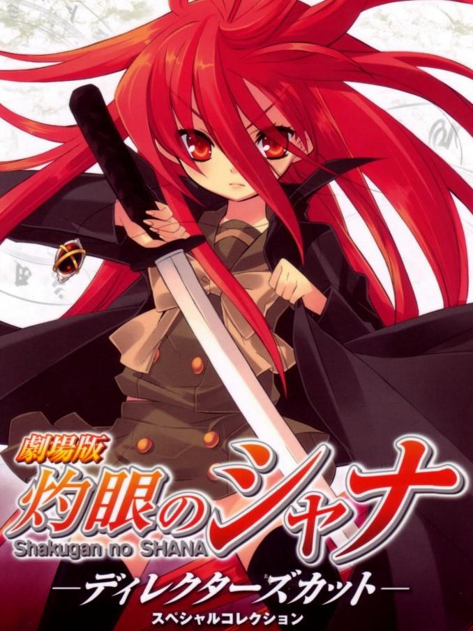 Poster phim Hoả nhãn của Shana (Movie)