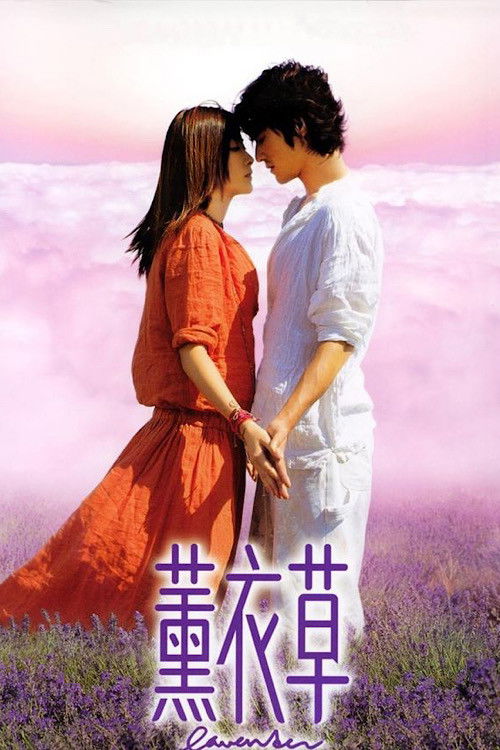 Poster phim Hoa Oải Hương (Oải Hương Tím)