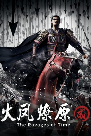 Poster phim Hỏa Phụng Liêu Nguyên