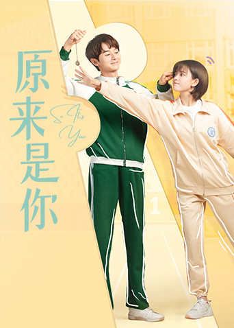 Poster phim Hoá Ra Là Em