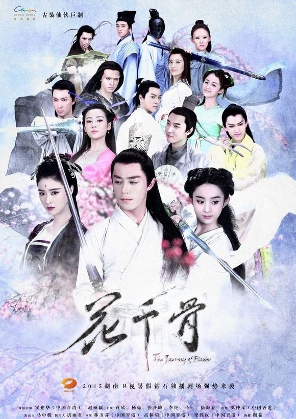 Poster phim Hoa Thiên Cốt 2015