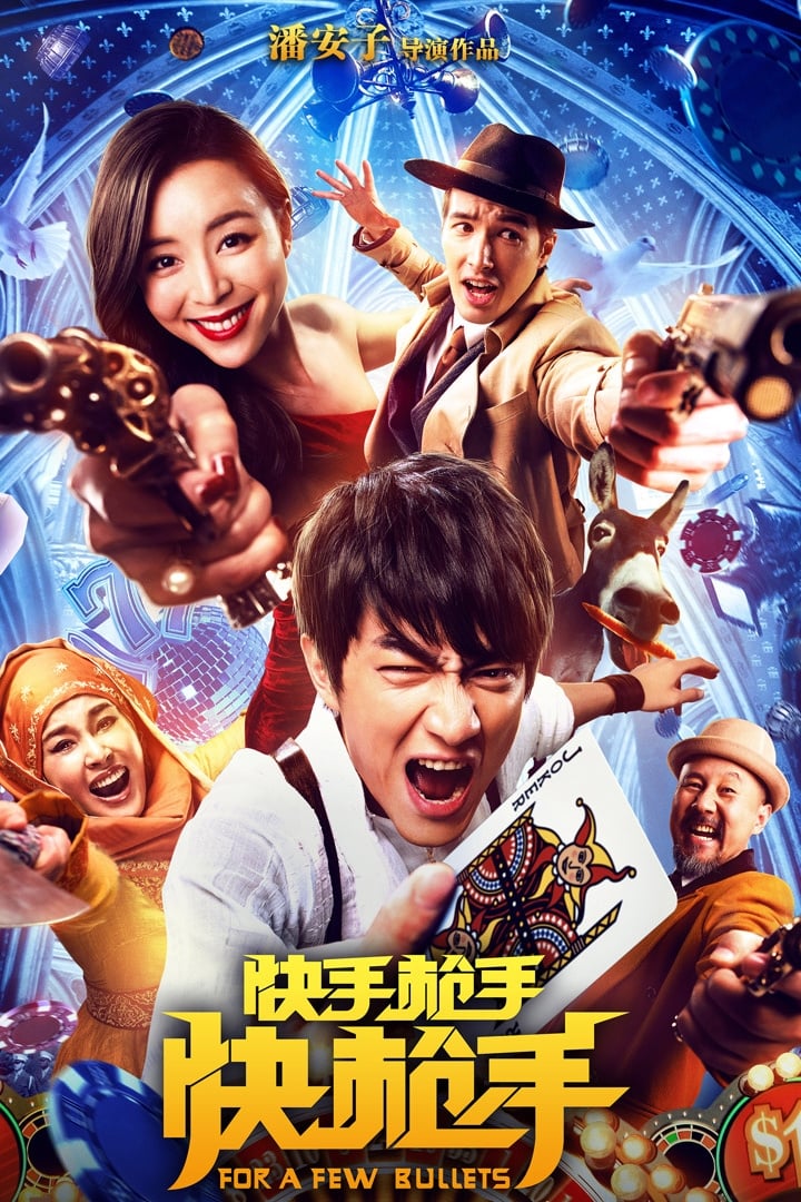 Poster phim Hỏa Thiêu Vân