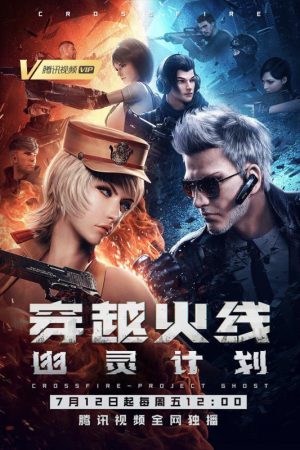 Poster phim Hỏa Tiễn Xuyên Việt