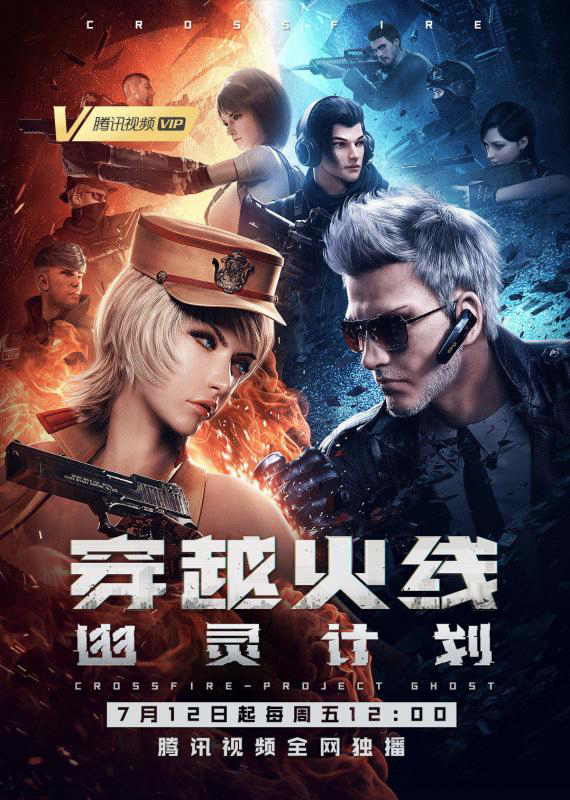 Poster phim Hỏa Tiễn Xuyên Việt