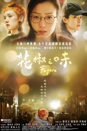 Poster phim Hoa Tiêu Chi Vị
