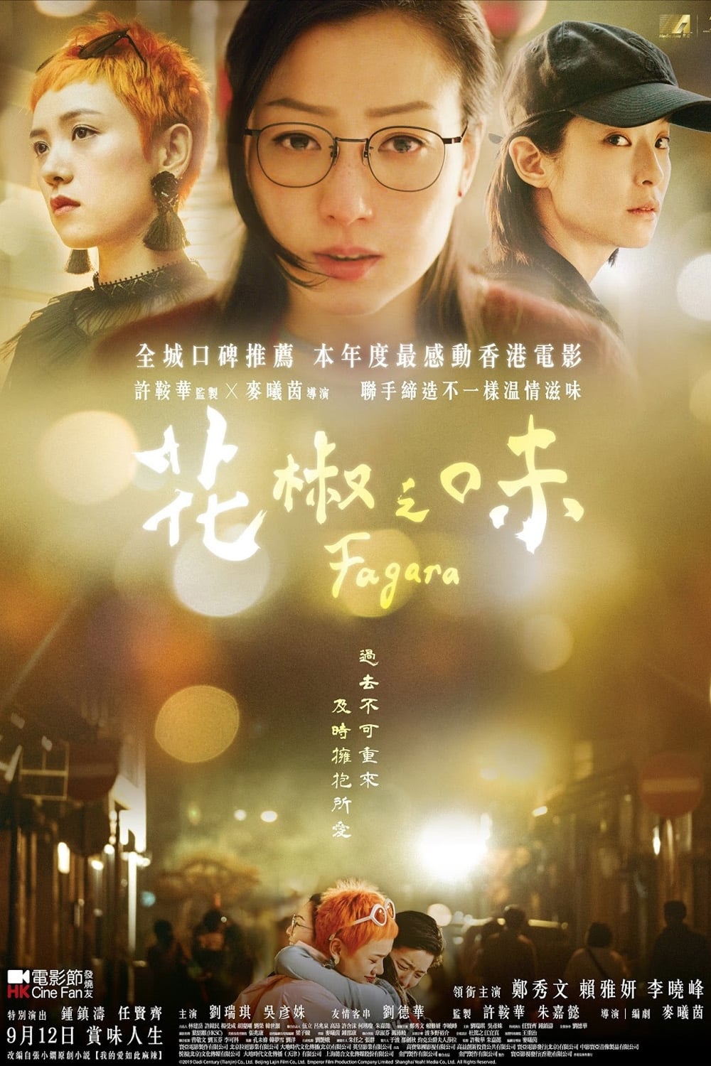 Poster phim Hoa Tiêu Chi Vị