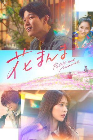 Poster phim Hoa Trong Thương Nhớ