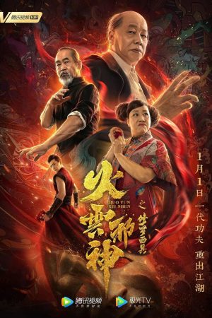 Poster phim Hỏa Vân Tà Thần: Mặt Nạ Tu La