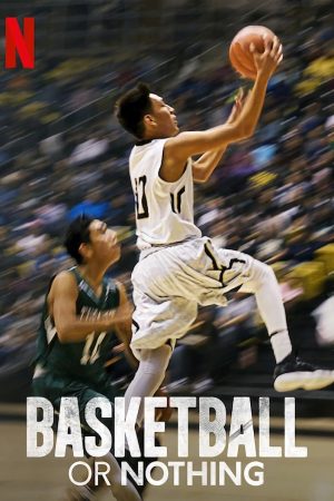 Poster phim Hoặc bóng rổ, hoặc không gì cả