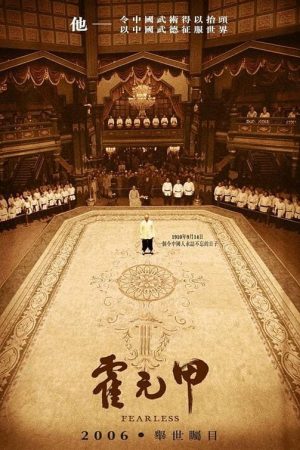 Poster phim Hoắc Nguyên Giáp