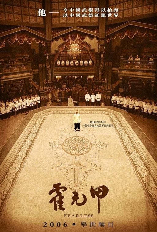 Poster phim Hoắc Nguyên Giáp