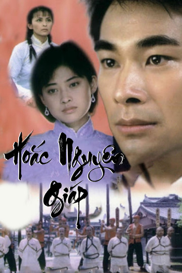 Poster phim Hoắc Nguyên Giáp