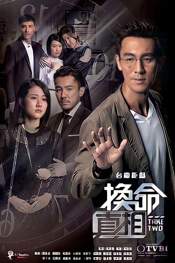 Poster phim Hoán Đổi Chân Tướng