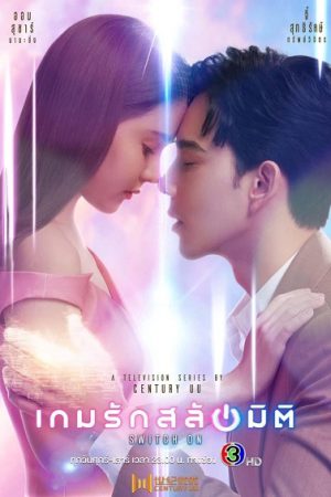 Poster phim Hoán Đổi Thế Giới