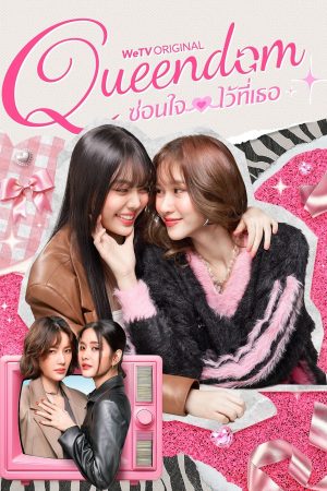 Poster phim Queendom