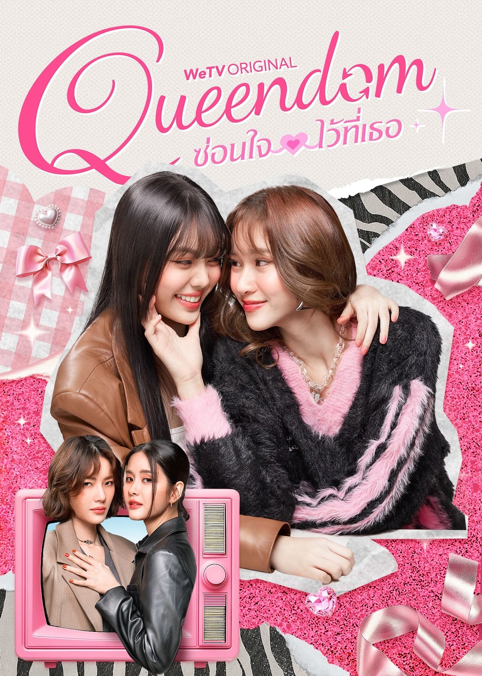 Poster phim Queendom