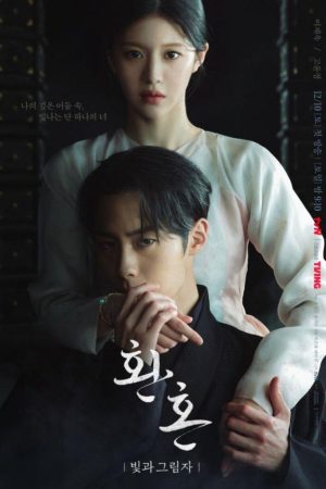 Poster phim Hoàn Hồn (Phần 1)