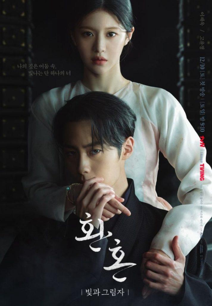 Poster phim Hoàn Hồn (Phần 1)