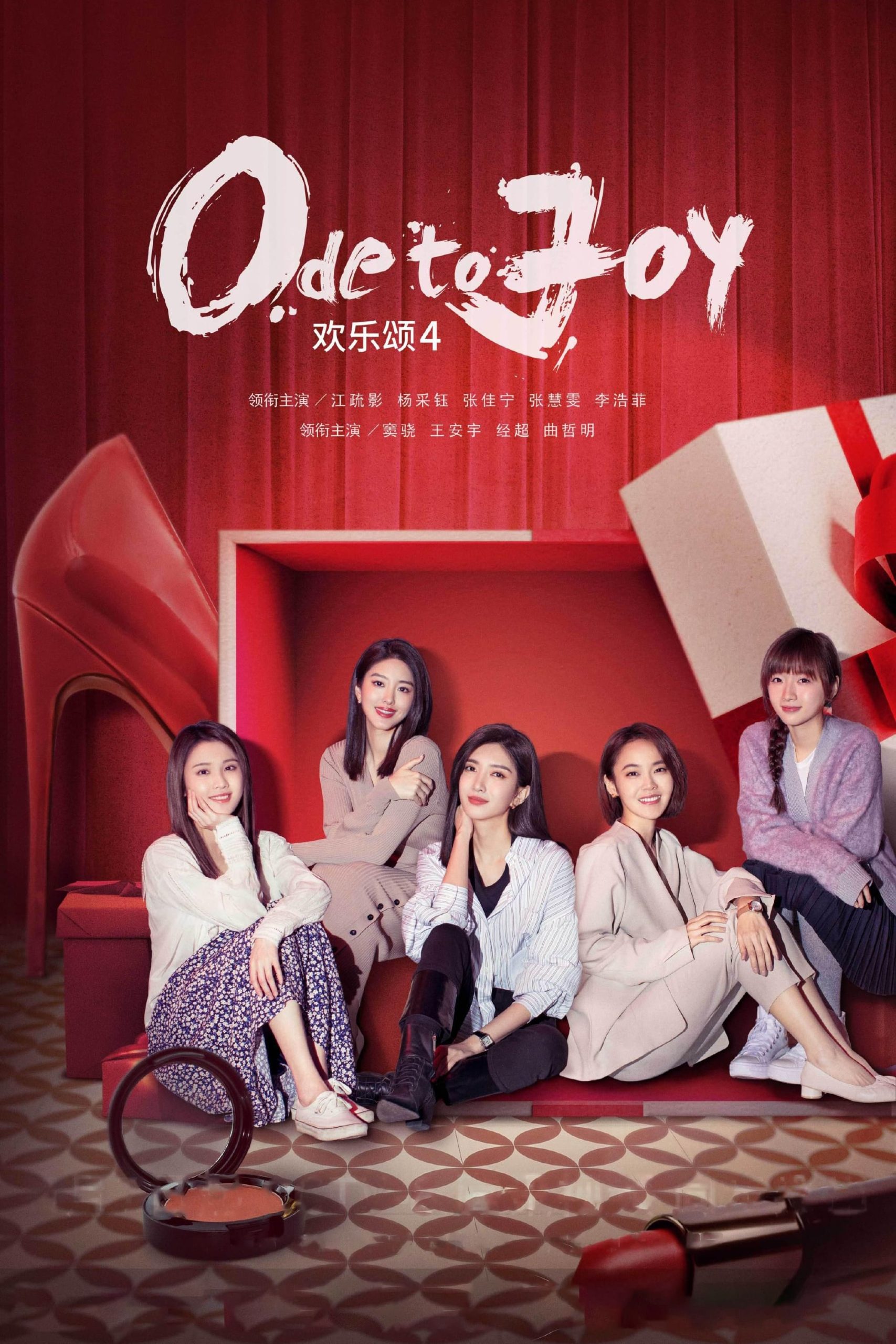 Poster phim Khúc Ca Hạnh Phúc
