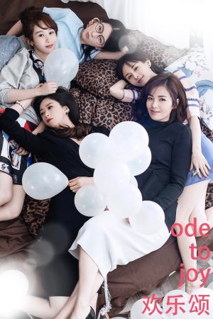 Poster phim Hoạn Lạc Tụng (Phần 5)