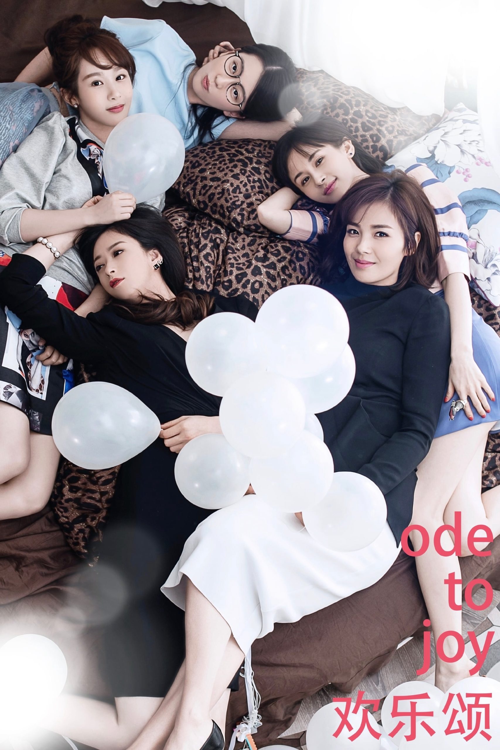 Poster phim Hoạn Lạc Tụng (Phần 5)