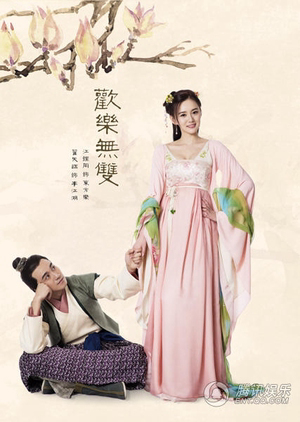 Poster phim Hoan Lạc Vô Song