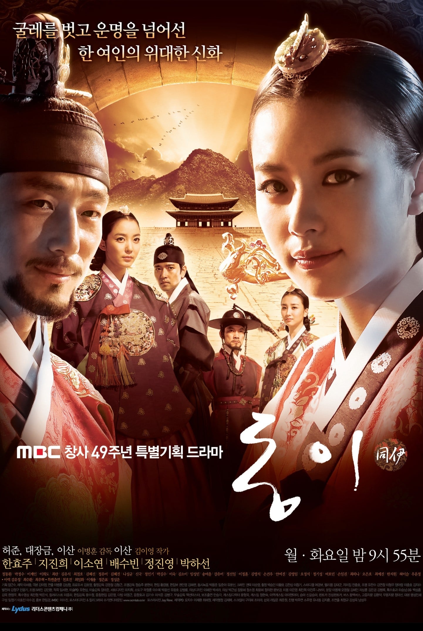 Poster phim Dong Yi