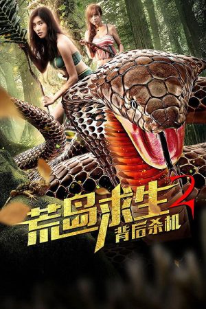Poster phim Hoang Đảo Cầu Sinh 2: Sát Cơ Sau Lưng